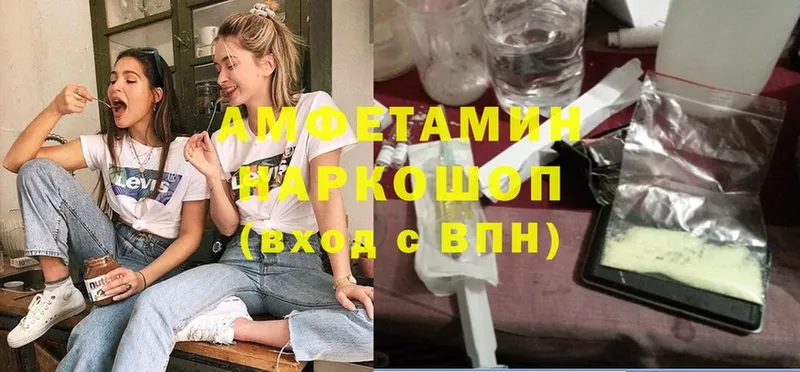 Amphetamine Розовый  закладки  Туймазы 