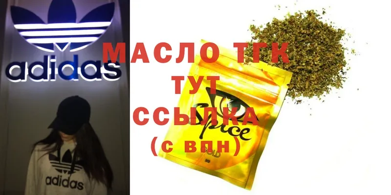 Дистиллят ТГК THC oil  Туймазы 